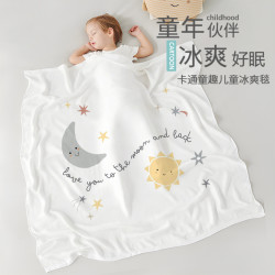 婴儿毯子夏季薄款儿童夏凉空调被宝宝冰丝盖毯幼儿园午睡毯透气