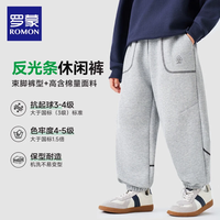罗蒙 男童针织长裤 麻灰色