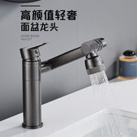 枪灰色全铜主体多功能面盆冷热水龙头卫生间洗手台旋转伸缩机械臂