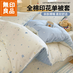 無印良品 MUJI 纯棉被套单件大学生宿舍100全棉被罩床单枕套床品