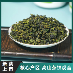 新茶安溪核心产区基地村高山茶铁观音250g-500g