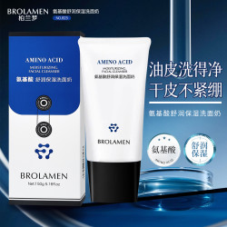 （拍一发二）BROLAMEN柏兰梦氨基酸舒润保湿洗面奶