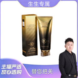 妳尊 黄金鱼子酱羊胎素净澈洁颜露