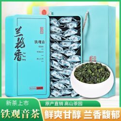 正宗安溪正味新茶铁观音茶叶礼盒装浓香型茶叶乌龙茶节日长辈送礼