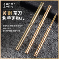普洱大号纯铜手工中式茶刀茶针茶道茶饼撬刀撬茶黄铜家用茶具配件