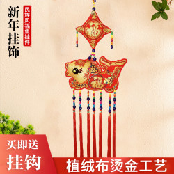 植绒福鱼民族风中国结挂件喜庆乔迁新年玄关客厅电视墙装饰用品