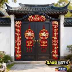 范哲萨 农村自建房大门别墅大尺寸新年春节院子春联马年磁吸2026新款对联