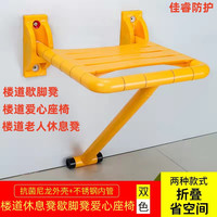 楼道休息凳歇脚凳可折叠老人爬楼梯临时歇脚爱心座椅