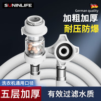 起点如日 全自动洗衣机进水软管加长软管卫生间延长管子上水管水龙出水管