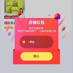 圣贝恩关注2京豆