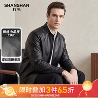 杉杉 100%山羊皮 男2026秋冬季立领商务休闲真皮皮衣