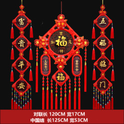 福泰安康新年中国结大号吉祥喜庆中国节日装饰挂件客厅