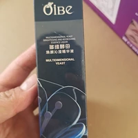 多维酵母焕颜沁滢精华液