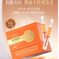 秘密悦色虾青素双抗元气精华液