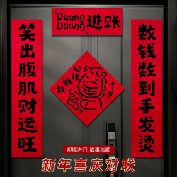 沄沂 趣味对联2026新款马年春联过年福字门贴新年春节门联氛围布置装饰
