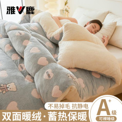雅鹿 V/雅鹿牛奶绒被子冬被加绒被芯加厚保暖秋冬款宿舍双面雪花绒被褥