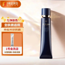 CPB 长管隔离37ml光凝润采妆前霜+OM面膜套装
