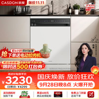 凯度 嵌入式洗碗机独立式 台下灶下超窄家用台嵌两用 一级水效29分钟超强净洗18套+3  F300