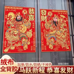新年门神2026新款财神贴植绒烫金入户门门神防水防晒双开门门神
