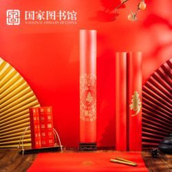 中国国家图书馆 国家图书馆百福千祥福寿延绵描金图创意礼品高端大气节庆礼盒装
