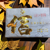 2024古树白茶黑珍珠/2024月光美人（白茶小方砖）