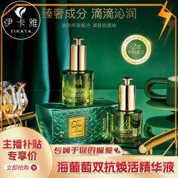 海萃尔 胶原紧致修护精华液补水抗衰老护肤抗皱精华油