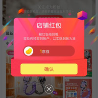 小天才儿童手表旗舰店关注有礼领1京豆