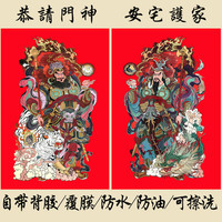 大门过年郁垒门神贴画装饰霸气神荼尉迟恭龙虎蛇年2025秦叔宝春节