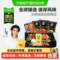 88VIP：乐事 猫超臻选环球系列口味薯片礼盒 480g