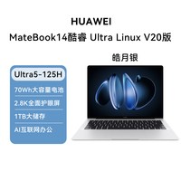 华为 MateBook 14 Ultra5-125H轻薄办公笔记本长续航16/32GB内存