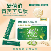 亿显堂 醣值消黄芪苦瓜肽 草本萃取天然品质TY
