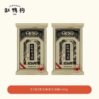 缸鸭狗 黑芝麻味 汤圆  480g*2袋