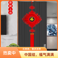 新款中国结挂件大号福字电视背景墙挂饰乔迁玄关入户门装饰新年