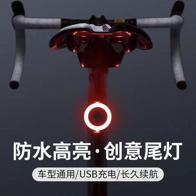 车骑行高亮创意尾灯爱自行车尾灯充电山地车灯夜骑公路装备红色