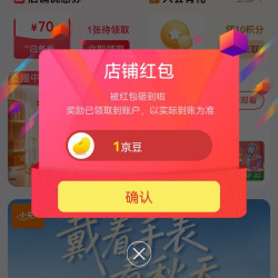 京东  关注1京豆  小天才儿童手表旗舰店