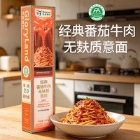 谷品新约 无麸质儿童早餐意面非油炸无小麦粉谷物制速食意大利面方便面条