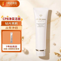 CPB 净采洁面膏 湿润型 125ml