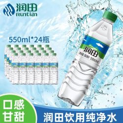 润田 饮用纯净水550ml*24瓶塑膜包装批发车载饮用水