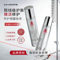 NCRA聚合菌肽蛋白幼肌奢享活能水（喷雾）到手三盒