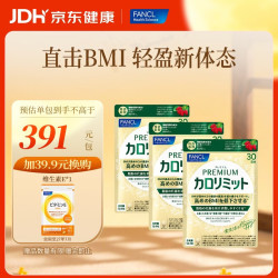 芳珂 HealthScience成人热控纤体丸   黄金热控片 120粒*3袋