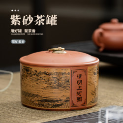 逍窑子清明大气高级感防潮大号高档紫砂茶叶罐密封储茶罐家用高端