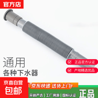 京喜 面盆菜盆墩布池万向伸缩塑料排水管加长软管加厚耐腐防返味排水管 灰色下水管 (大约30克)