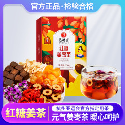 艺福堂 红糖姜枣茶150g 呵护花颜桂圆玫瑰花枸杞红糖姜茶独立小包
