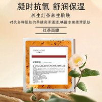 伯爵红茶面膜保湿茶膜干燥细致毛孔补水熬夜紧致滋润保湿面膜