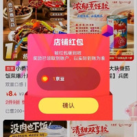番喜关注入会各1京豆