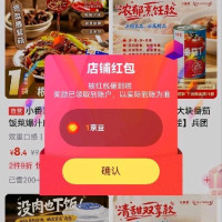 番喜关注入会各1京豆