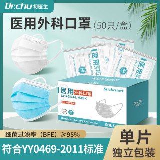 初医生 成人医用外科口罩一次性使用独立装不勒耳四季防护大包装