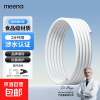 京喜 净水器2分pe管专用净水机进出水管线机饮用水软管水管纯水机配件 [2分抗菌管]1米
