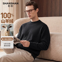 杉杉 100%羊绒衫 半高领冬季高端保暖针织羊绒衫