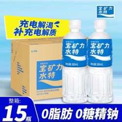 宝矿力水特 电解质水整箱500ml*15瓶运动健身功能性运动饮料